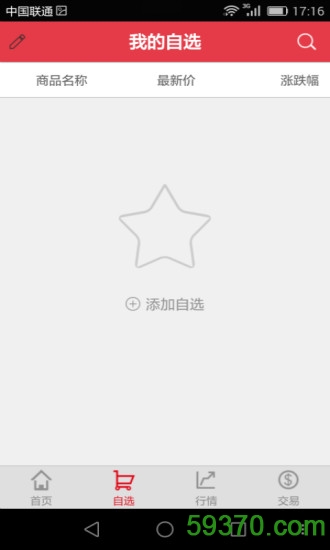 内蒙古长江所app
