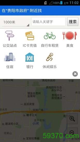 贵阳掌上公交手机客户端 v2.9 官方安卓版4