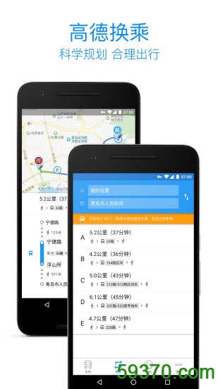 青岛公交查询软件 v3.3 安卓最新版2