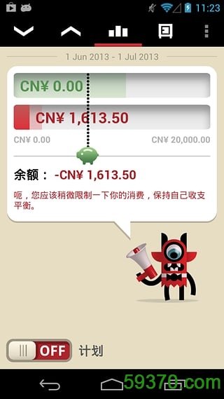 QQ财付通app v2.5.1 官方安卓最新版6