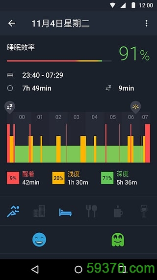 追踪睡眠手机版 v2.3.1 安卓版 2