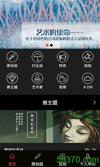一号艺库手机版 v1.2 官方安卓版 4