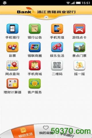 郑州公交查询手机版 v2.0.6 安卓版5