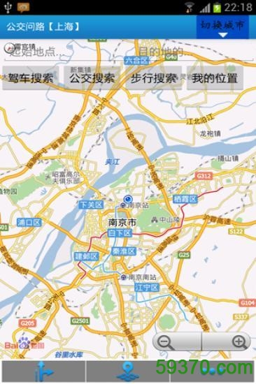 深圳公交 v5.7 官方安卓版2