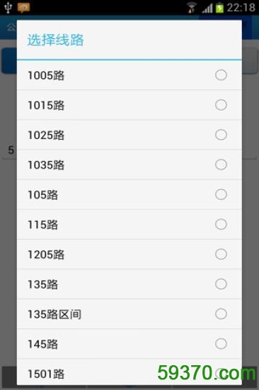 深圳公交app
