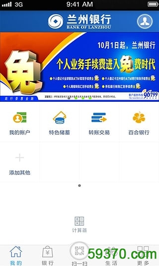 深圳地铁手机版 v2.0.8 安卓最新版 4