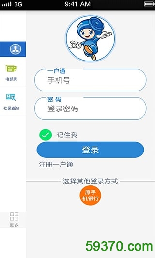 深圳地铁手机版 v2.0.8 安卓最新版 6
