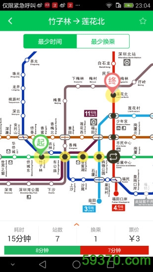 深圳地铁手机版 v2.0.8 安卓最新版 1