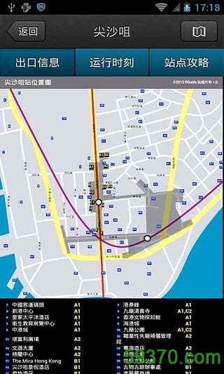 2017香港地铁手机版 v7.0.0 安卓最新版 2