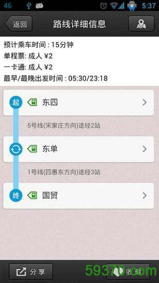 地铁大全手机版 v7.0.0 官网安卓版 3