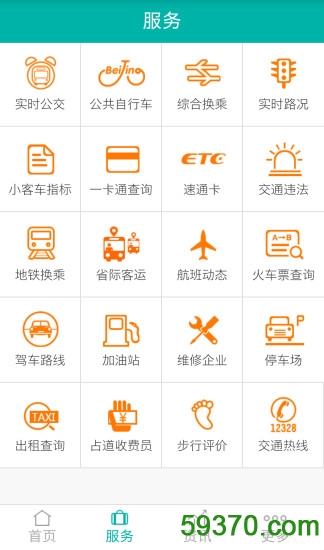 北京交通手机版 v1.0.4 官方安卓版 2