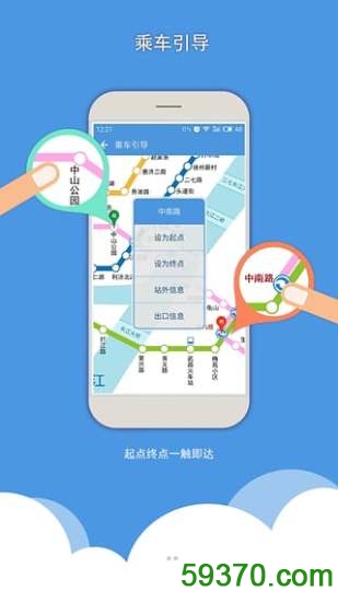 武汉地铁手机版 v1.0.2 安卓最新版 2