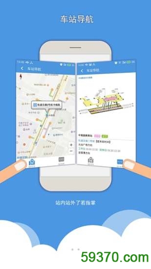 武汉地铁手机版 v1.0.2 安卓最新版 3