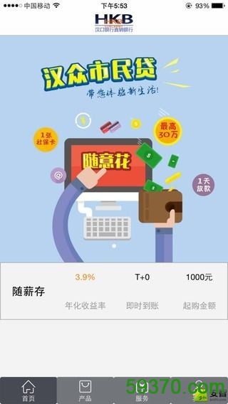 武汉地铁生活圈手机版 v2.3.1.170120 安卓最新版 4