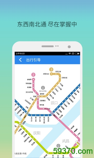 武汉地铁生活圈手机版 v2.3.1.170120 安卓最新版 3