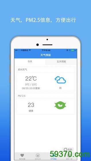 郑州公交查询手机版 v2.0.6 安卓版 4