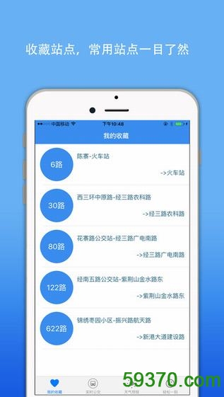郑州公交查询手机版 v2.0.6 安卓版1