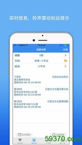 郑州公交查询手机版 v2.0.6 安卓版 2