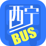西宁公交app