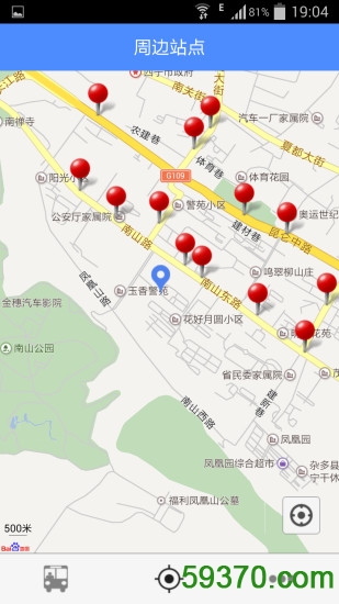 西宁公交app v1.0 安卓最新版 4