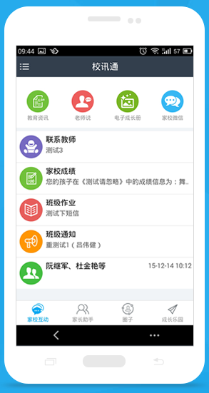 西藏和校园最新版 v2.4.2 官方安卓版 2
