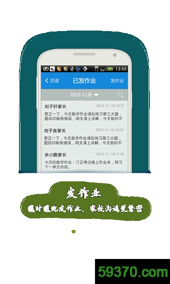 青海和校园app v1.5.0.9764 安卓版 1