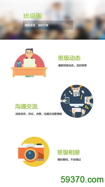 上海和校园手机客户端 v3.0.1 官方安卓版 1