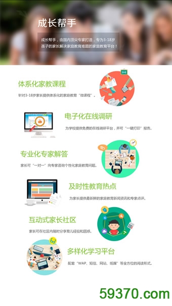 上海和校园手机客户端 v3.0.1 官方安卓版 2