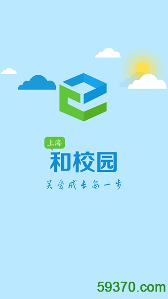 上海和校园手机客户端 v3.0.1 官方安卓版 4