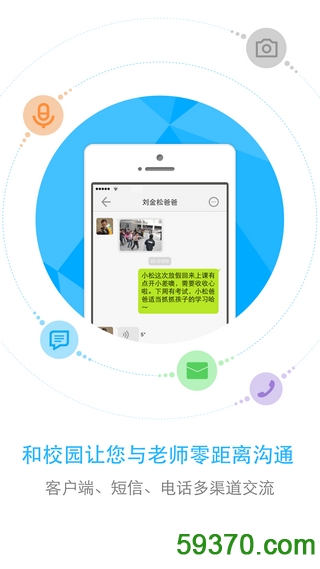 北京移动和校园客户端 v1.3.2 官方安卓版 1