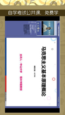 广东自考软件 v1.2 官方安卓版 1