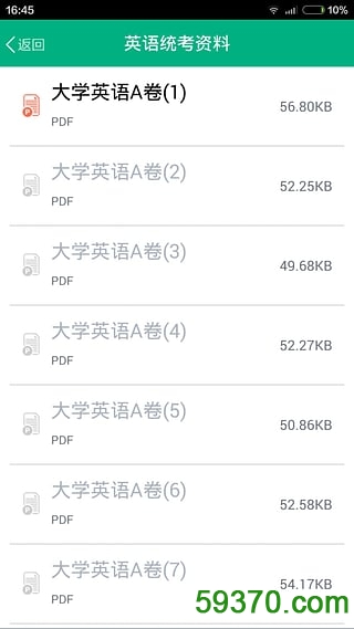 武汉大学(学习软件) v15.12.0 安卓版 1
