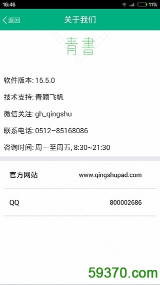 武汉大学(学习软件) v15.12.0 安卓版 2