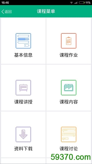 武汉大学(学习软件) v15.12.0 安卓版 3