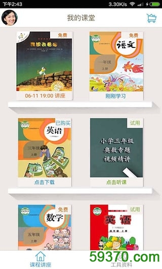 搜狐购房助手客户端 v7.3.0 安卓最新版 5