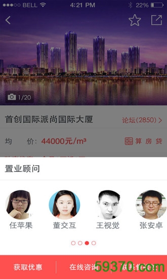 搜狐购房助手客户端 v7.3.0 安卓最新版 1
