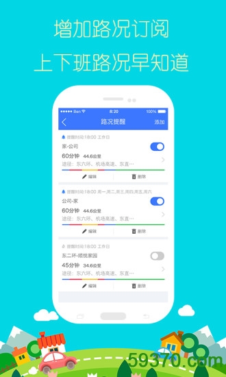 图吧导航 v9.2.1.956276d 官方安卓版 2