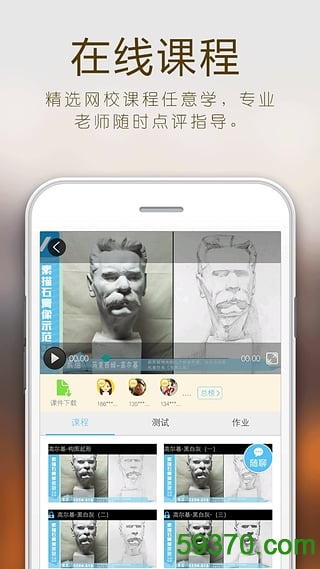 人人美术软件 v4.0.0 安卓版 1