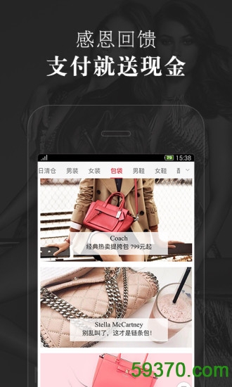 走秀奢侈品手机版 v4.9.5 官方安卓版 3