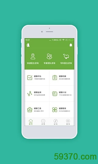 中国健康云手机版 v5.0 安卓版 1