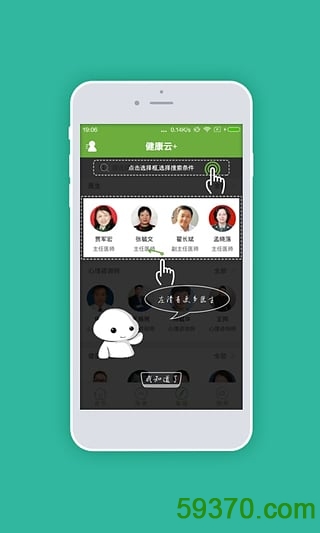 中国健康云app