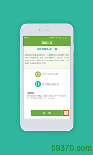 中国健康云手机版 v5.0 安卓版 2