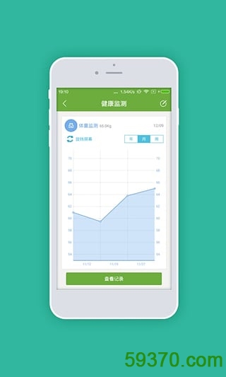 中国健康云手机版 v5.0 安卓版 4