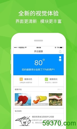 开云健康app