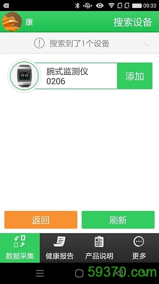 康泰云健康app