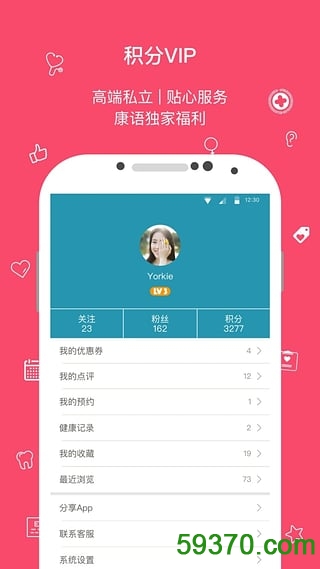 康语app
