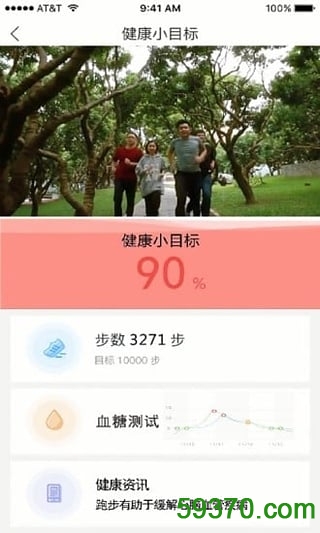 红樱桃健康app