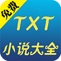 TXT小说大全app下载