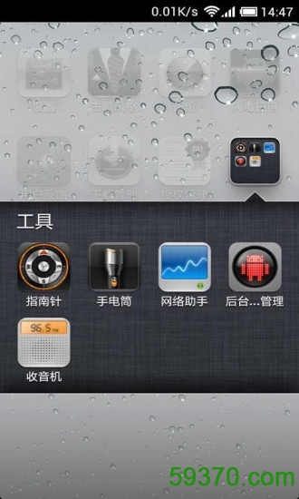 iPhone桌面软件 v6.5.1 安卓版2