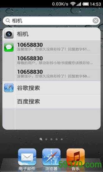 iPhone桌面软件 v6.5.1 安卓版3